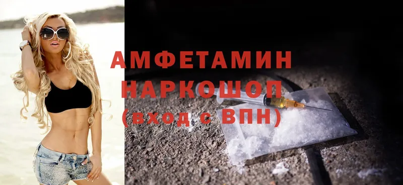 Amphetamine Розовый  Кемь 